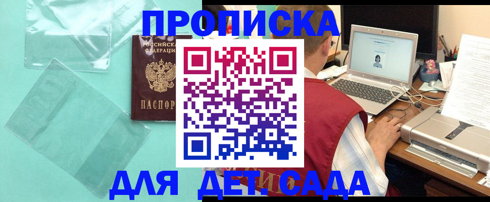 временная регистрация в Урайе