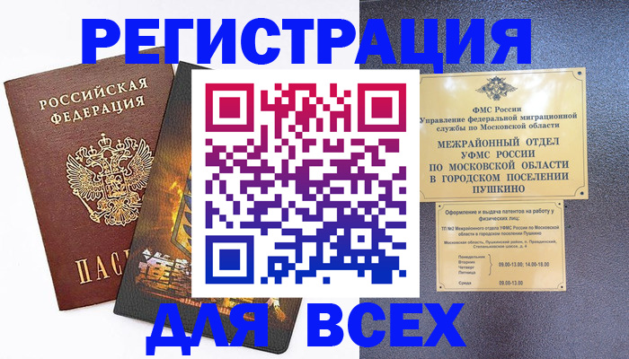 временная регистрация адрес в Урайе