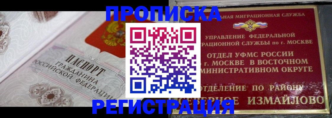 временная регистрация для всех в Урайе